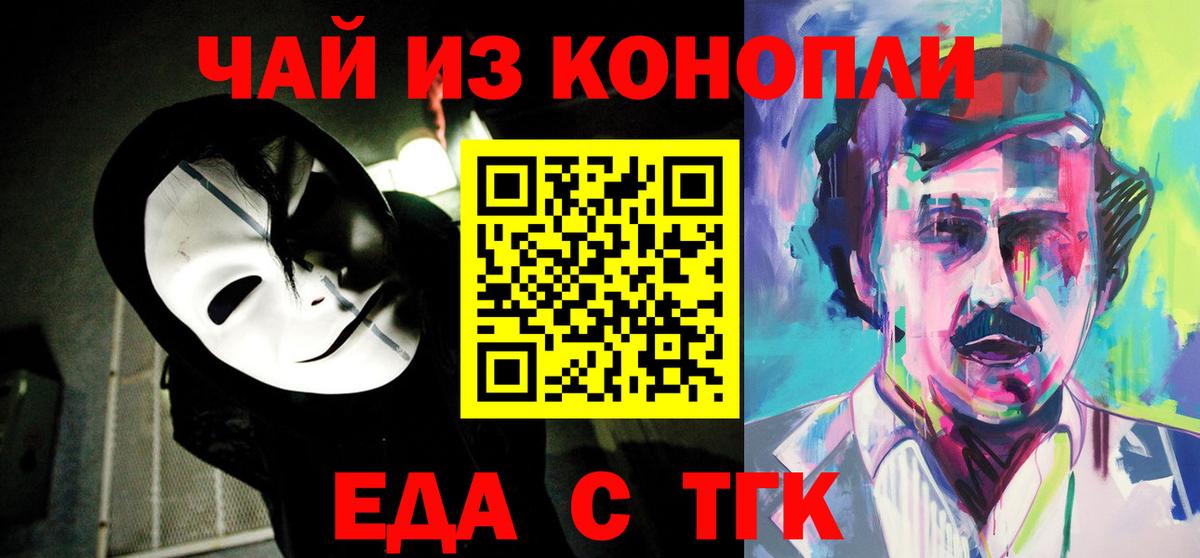 Кумертау  Печенье с ТГК марихуана  Вход с VPN 