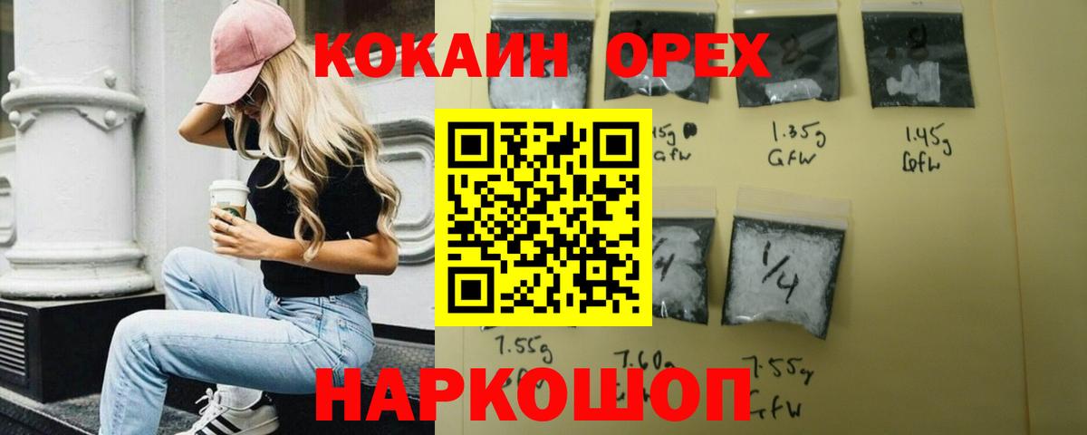 ТГК  ГАШ  Кумертау  Героин  Вход с VPN  Кокаин  Меф МЯУ МЯУ кристаллы  Конопля 