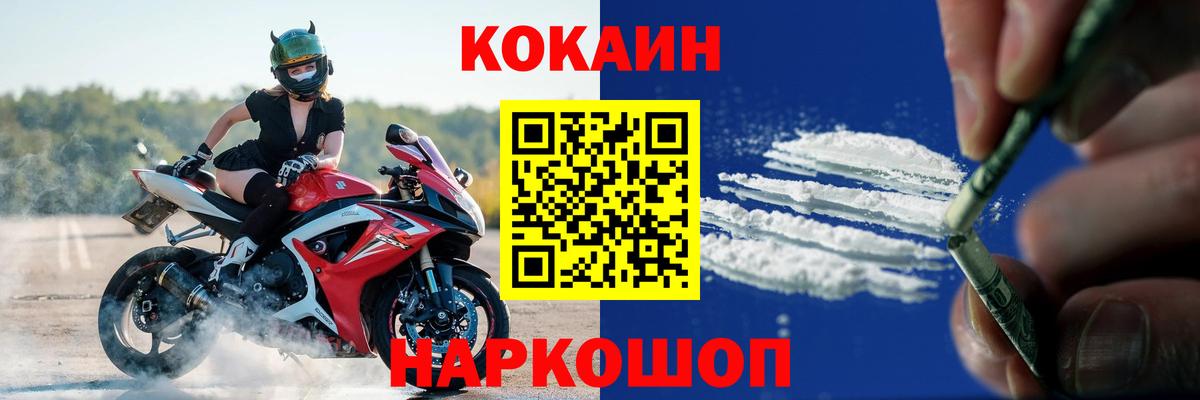 COCAIN 99% Кумертау