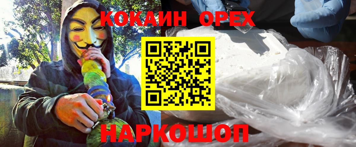 Кокаин Эквадор  Вход с VPN  КОКАИН Эквадор  Кумертау 
