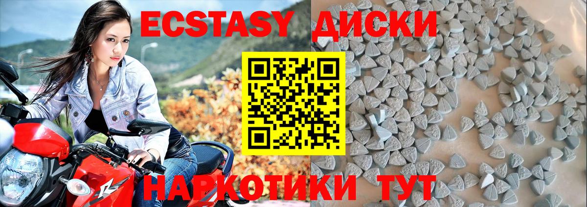 ЭКСТАЗИ бентли  Ecstasy круглые  Вход с VPN  ЭКСТАЗИ  Кумертау 
