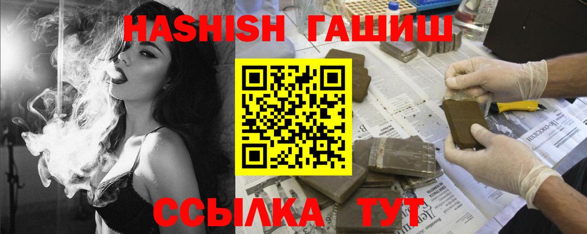 Кумертау  ГАШ Ice-O-Lator  Вход с VPN  ГАШ  Гашиш гашик 