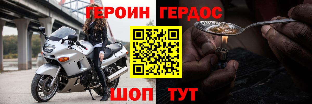 Героин  ГЕРОИН афганец  Вход с VPN  Кумертау 