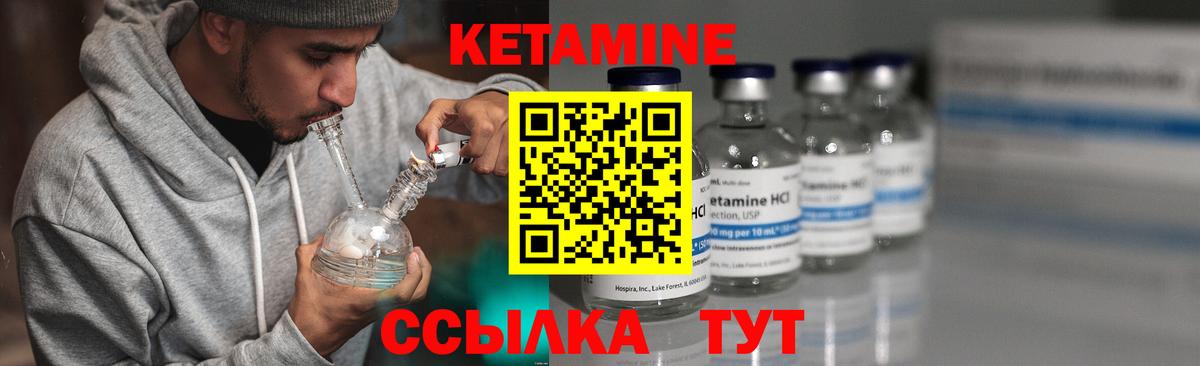 КЕТАМИН VHQ  Вход с VPN  Кумертау  КЕТАМИН VHQ 