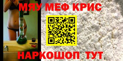 мефедрон мука Заволжье