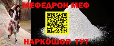 мефедрон мука Заволжье