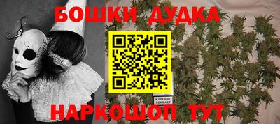 бошки Жуковский