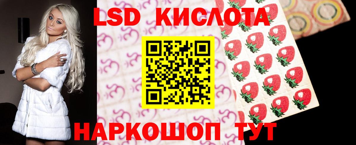 Лсд 25 экстази кислота  Вход с VPN  Кумертау 