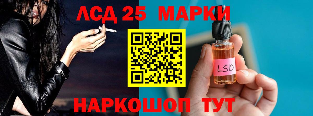 Лсд 25 экстази кислота Кумертау