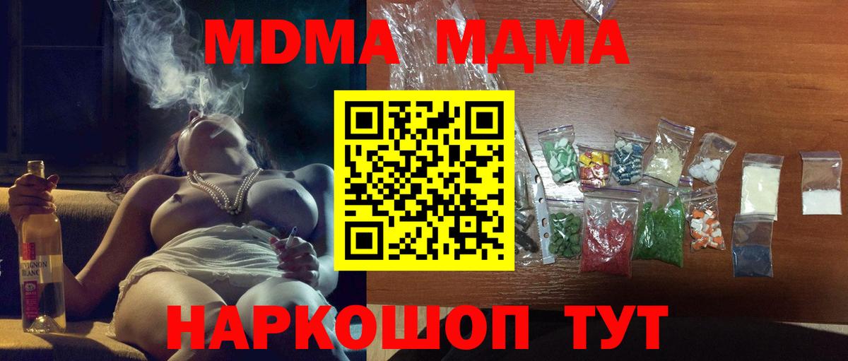 MDMA молли  MDMA молли  Кумертау  Вход с VPN 