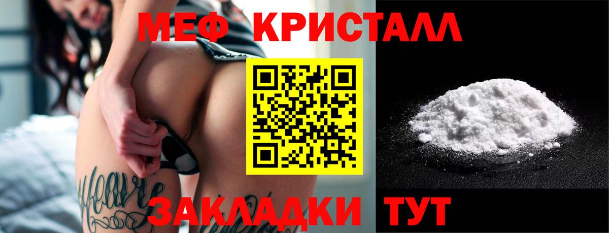 Меф мяу мяу  Кумертау