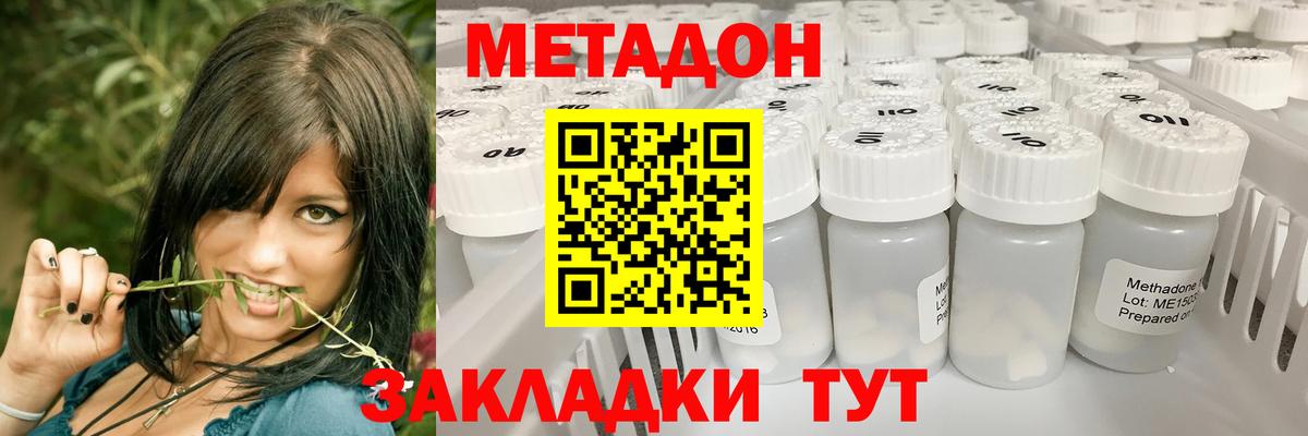 Кумертау  МЕТАДОН methadone  Метадон VHQ  Вход с VPN 