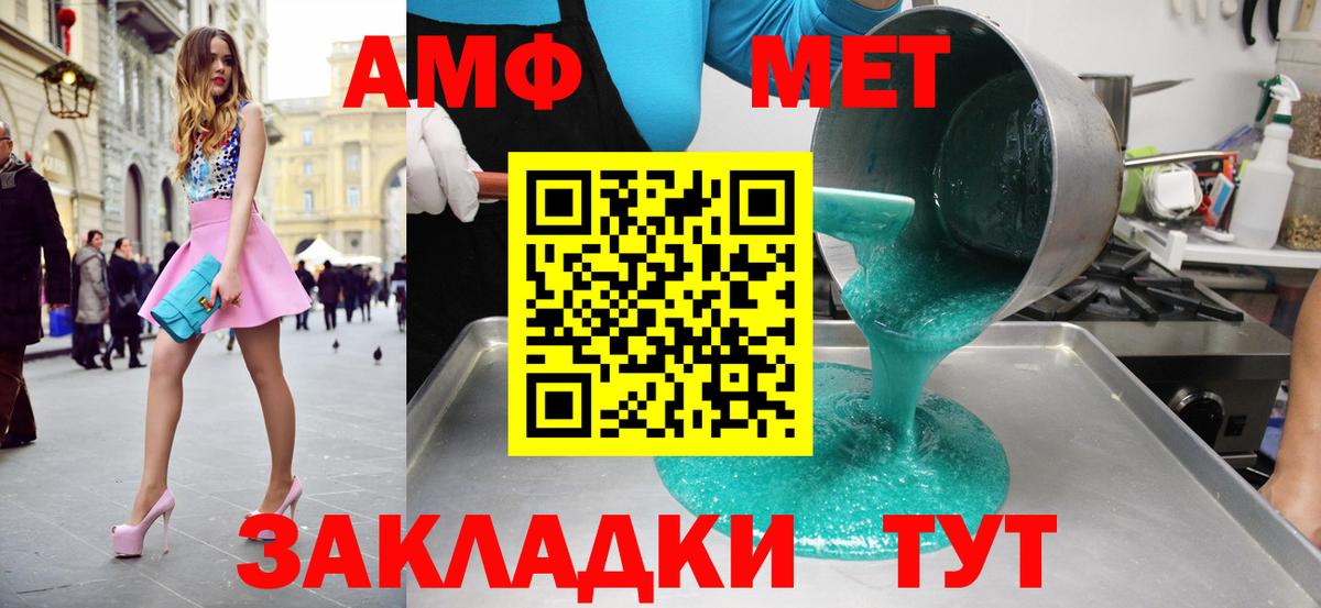МЕТАМФЕТАМИН мет Кумертау