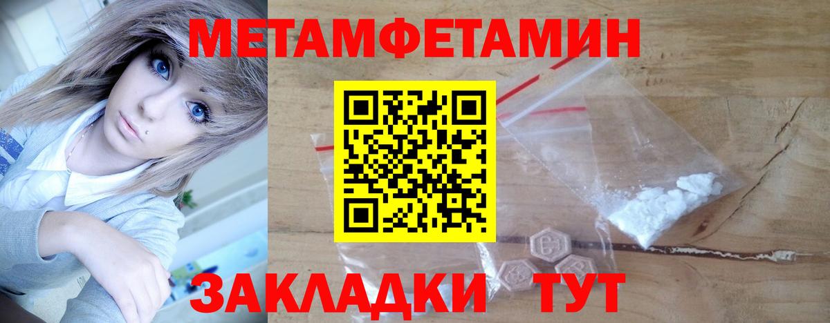 МЕТАМФЕТАМИН винт  Вход с VPN  Кумертау 