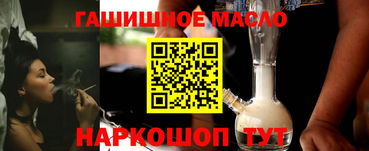 Кумертау  ТГК вейп  что такое   Дистиллят ТГК жижа  Вход с VPN 
